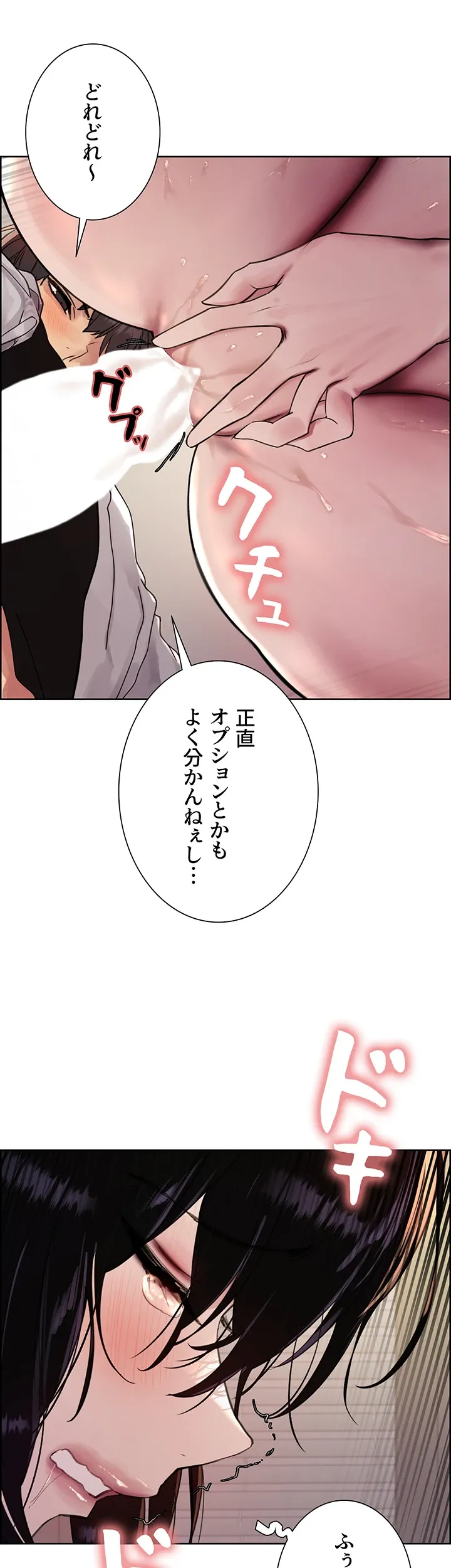 セクストップウォッチ - Page 15